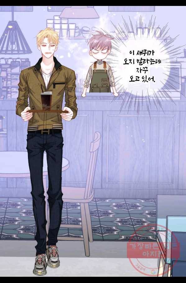 일상다정사 외전 19화 5