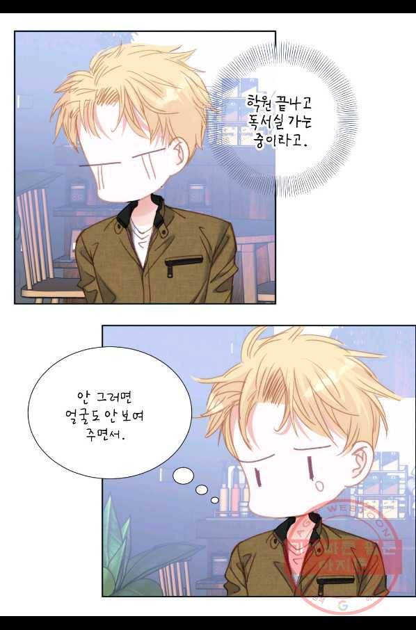 일상다정사 외전 19화 7