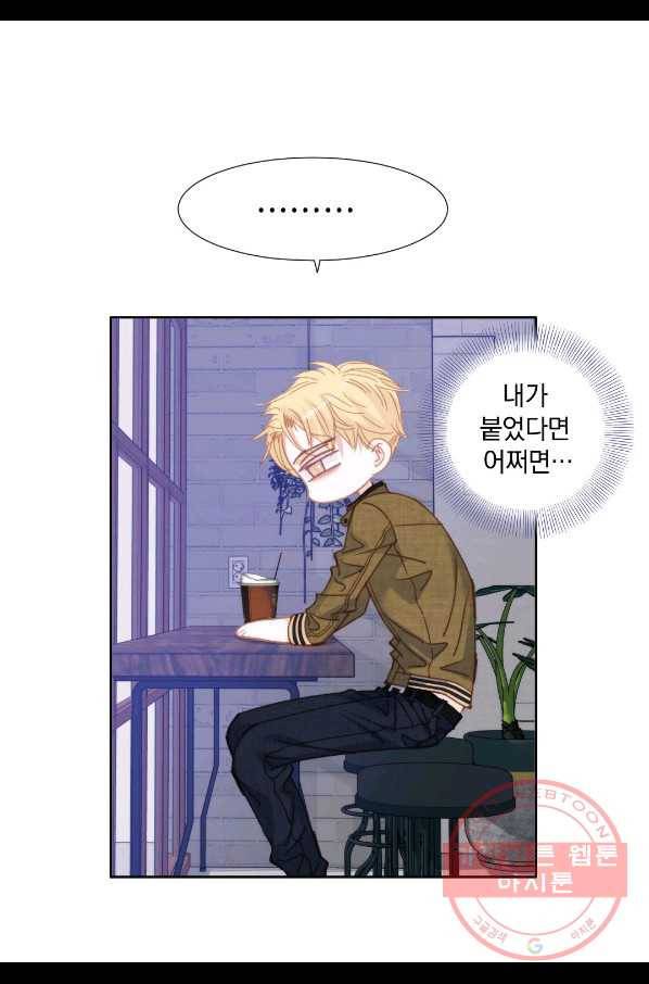 일상다정사 외전 19화 10
