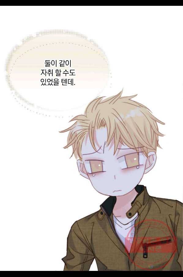 일상다정사 외전 19화 11