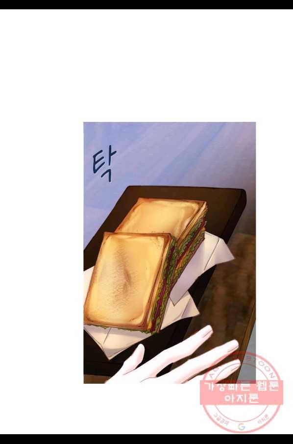 일상다정사 외전 19화 15
