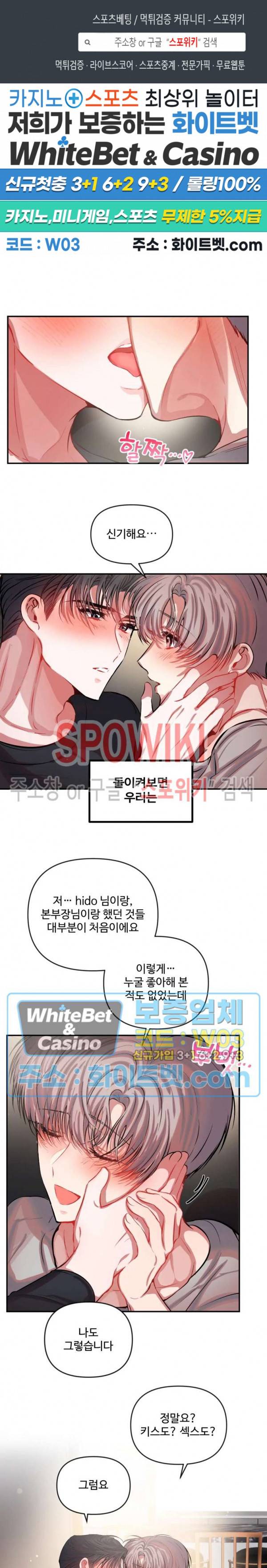 계약직 연애사원 41화 최종화 1