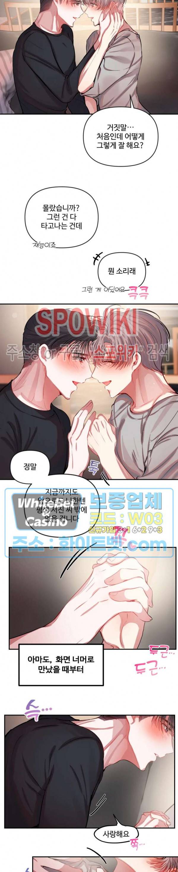 계약직 연애사원 41화 최종화 2
