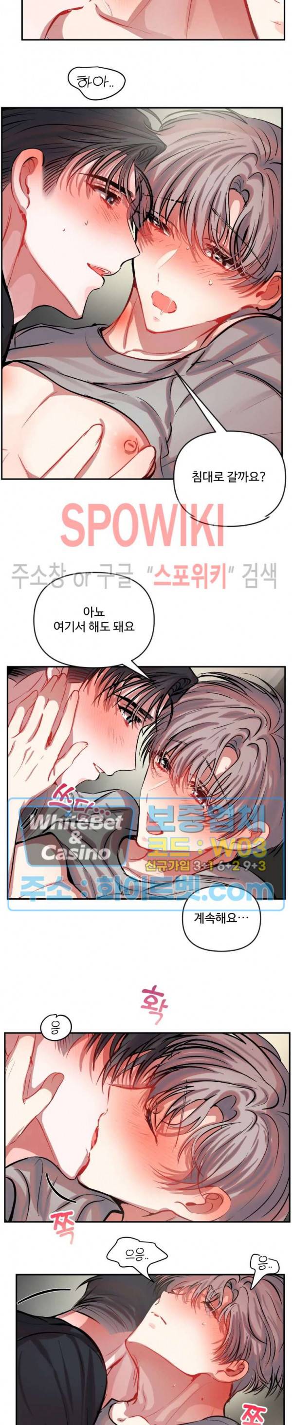 계약직 연애사원 41화 최종화 4