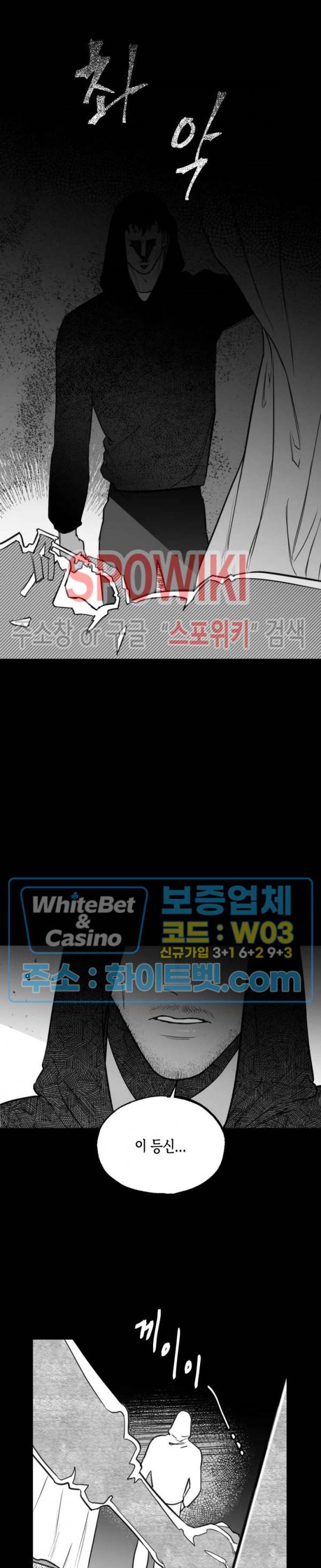 데가제 23화 2