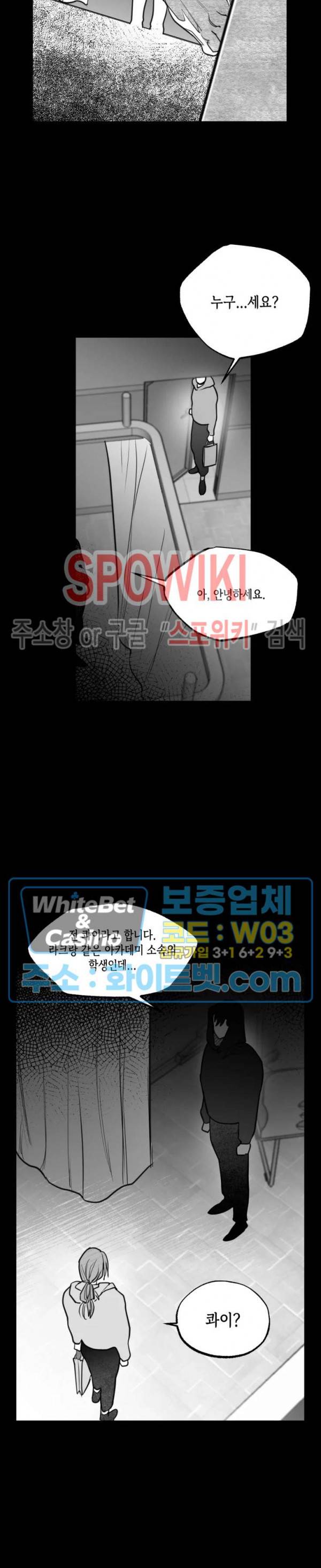 데가제 23화 3