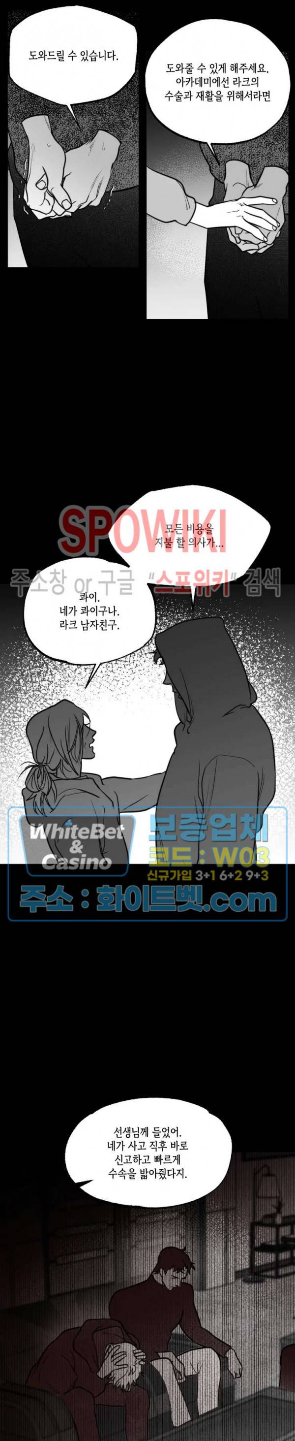 데가제 23화 4