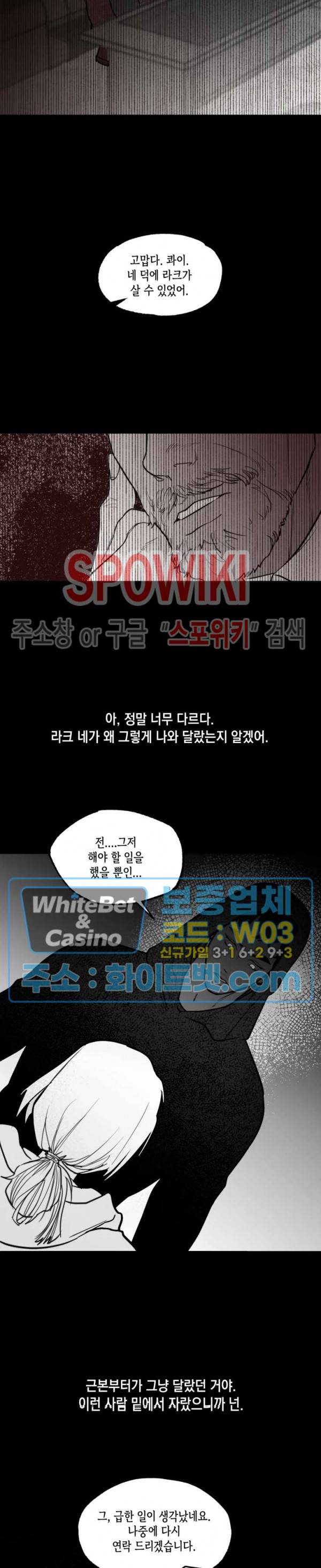 데가제 23화 5