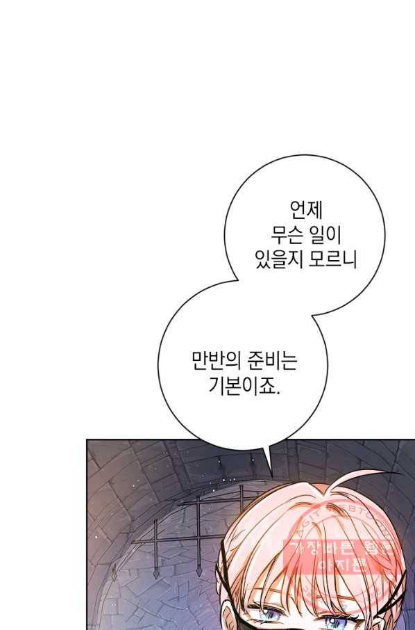 공녀님의 이중생활 35화 5