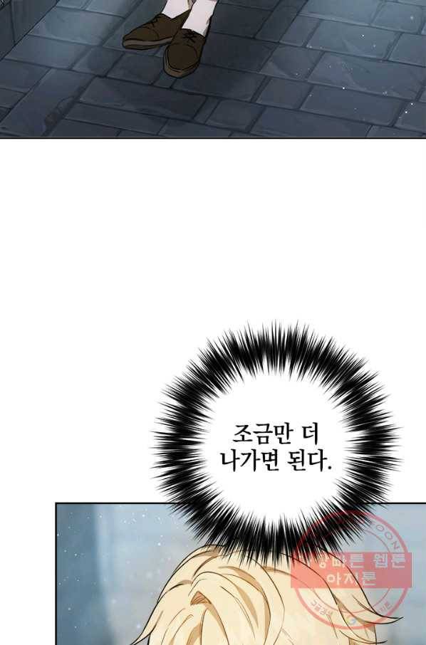 공녀님의 이중생활 35화 16