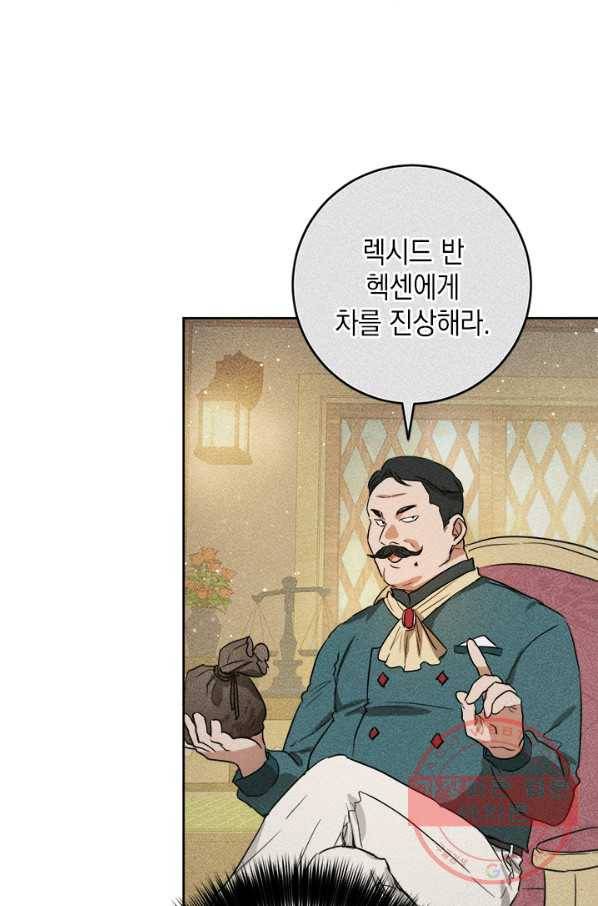 공녀님의 이중생활 35화 18