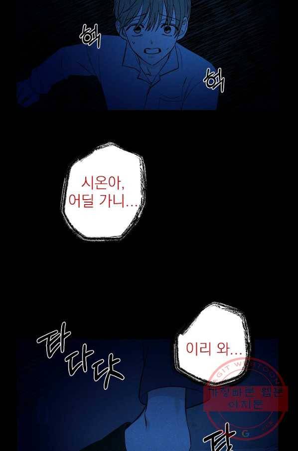 가깝고도 먼 에필로그 2