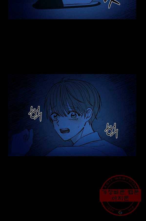 가깝고도 먼 에필로그 3