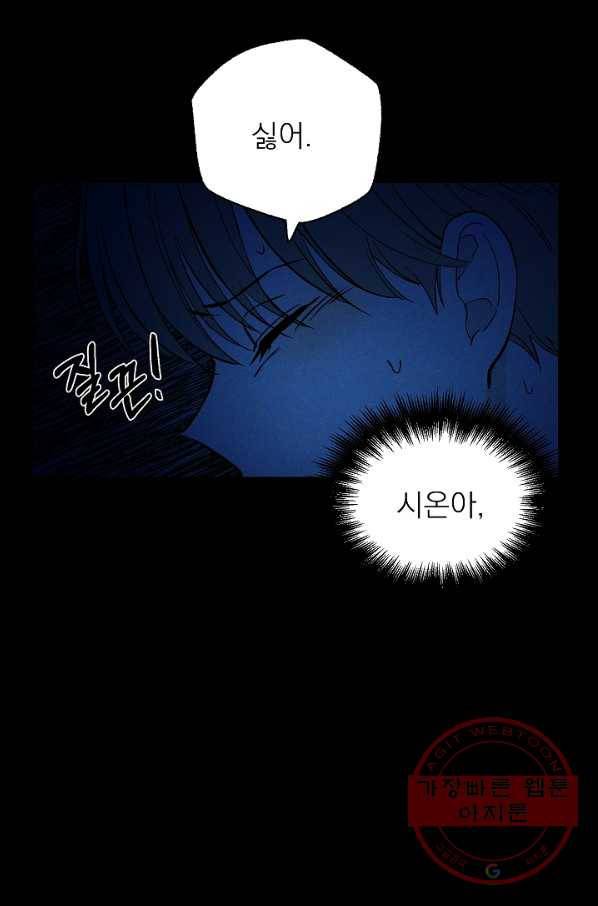 가깝고도 먼 에필로그 5