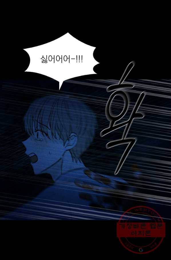 가깝고도 먼 에필로그 6