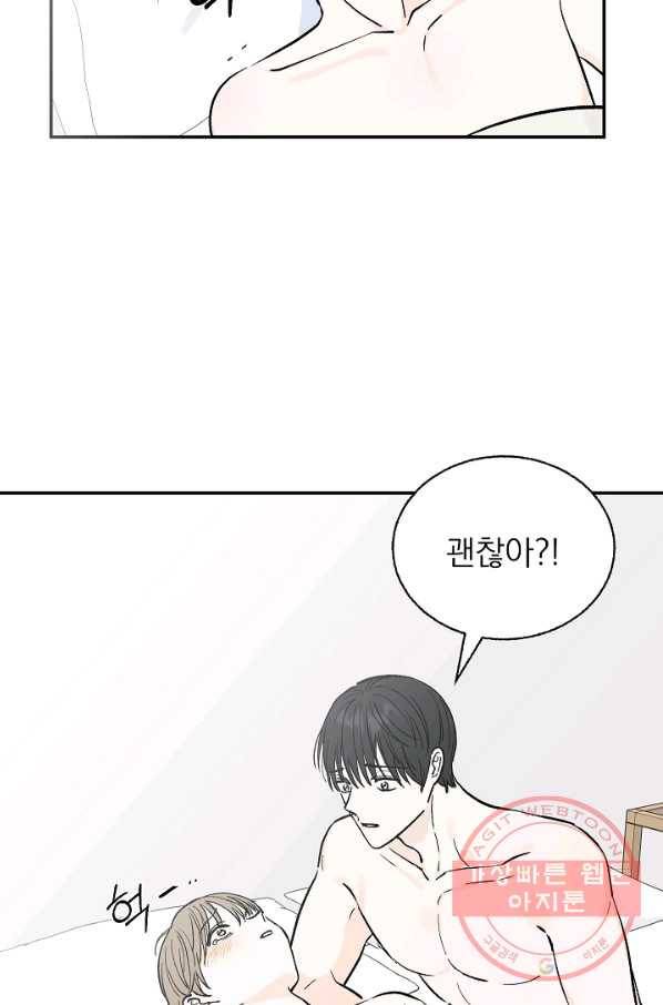 가깝고도 먼 에필로그 8