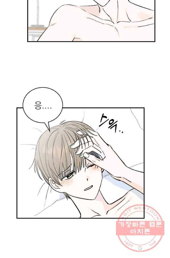 가깝고도 먼 에필로그 10