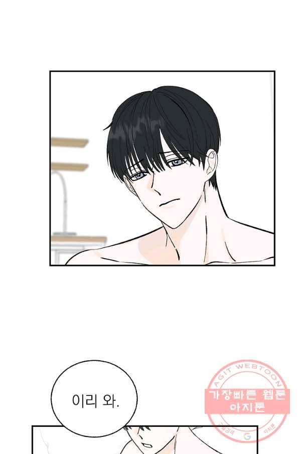 가깝고도 먼 에필로그 11