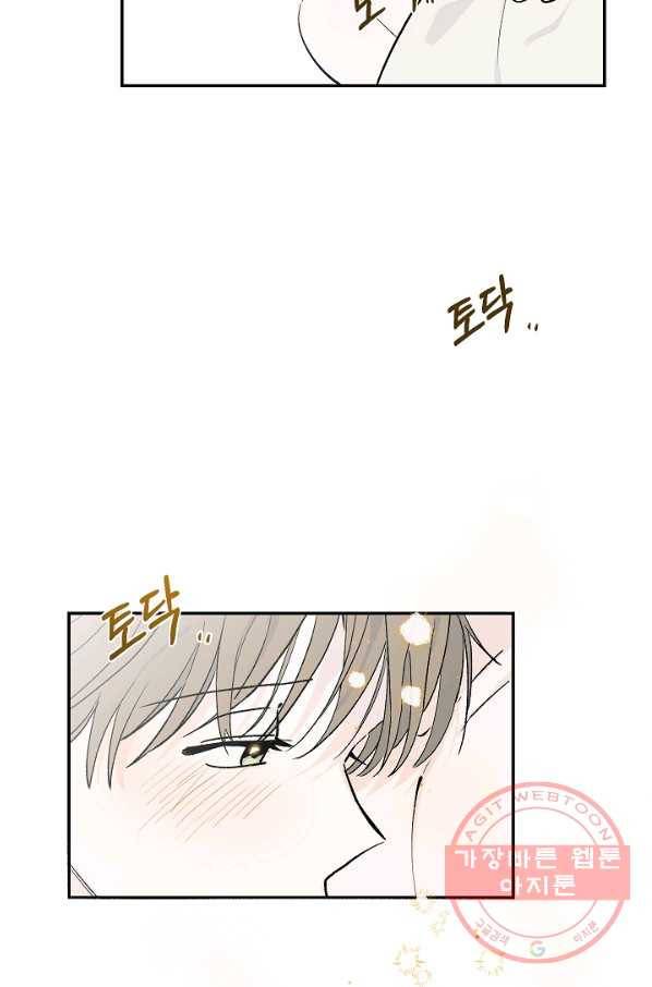 가깝고도 먼 에필로그 13