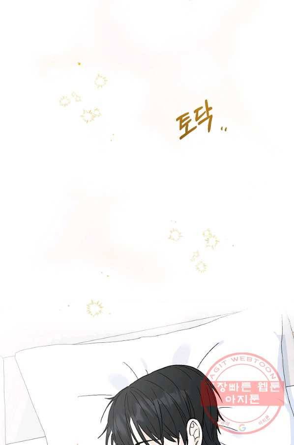 가깝고도 먼 에필로그 14