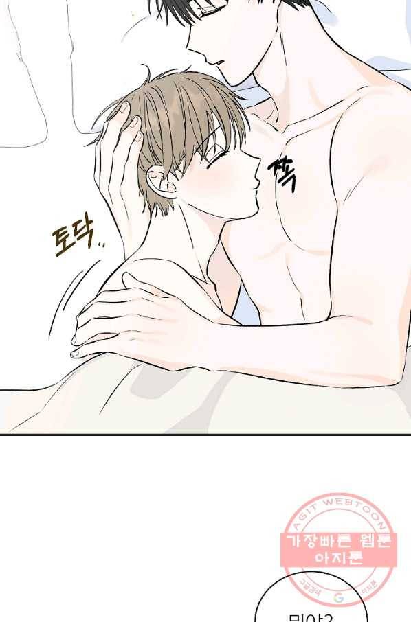 가깝고도 먼 에필로그 15