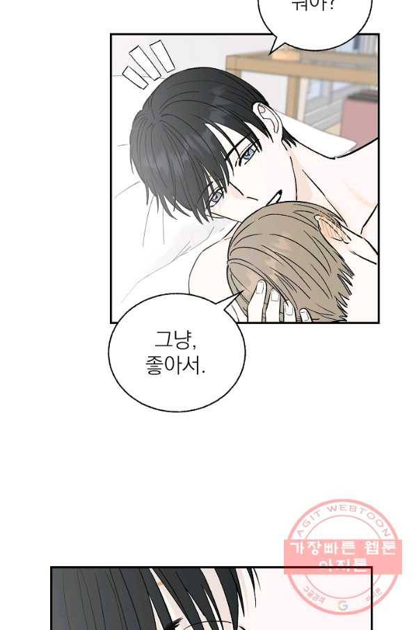 가깝고도 먼 에필로그 16