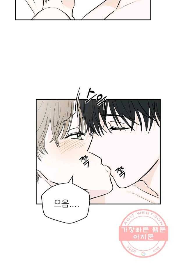 가깝고도 먼 에필로그 18