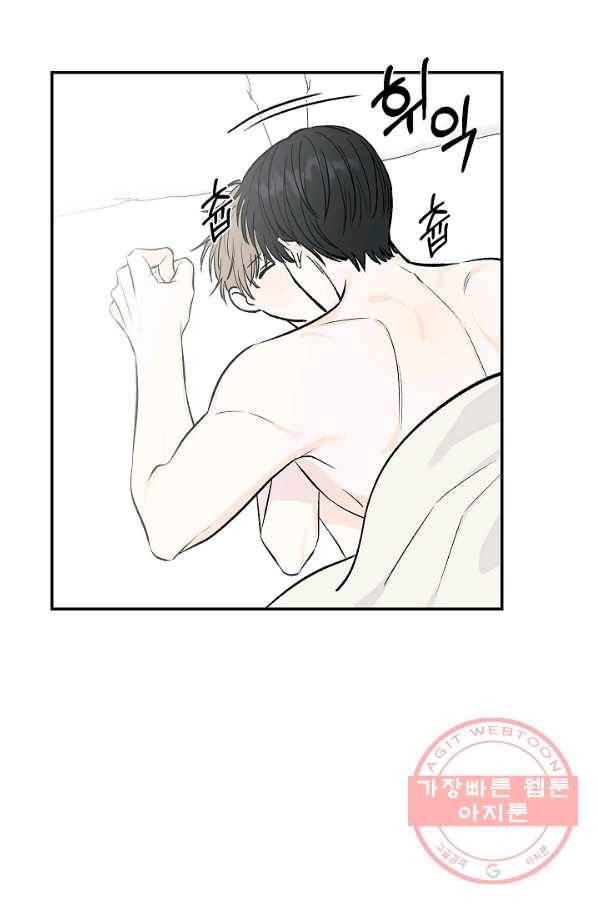 가깝고도 먼 에필로그 19