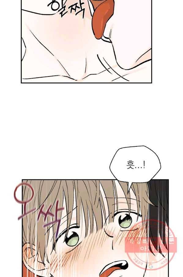 가깝고도 먼 에필로그 21