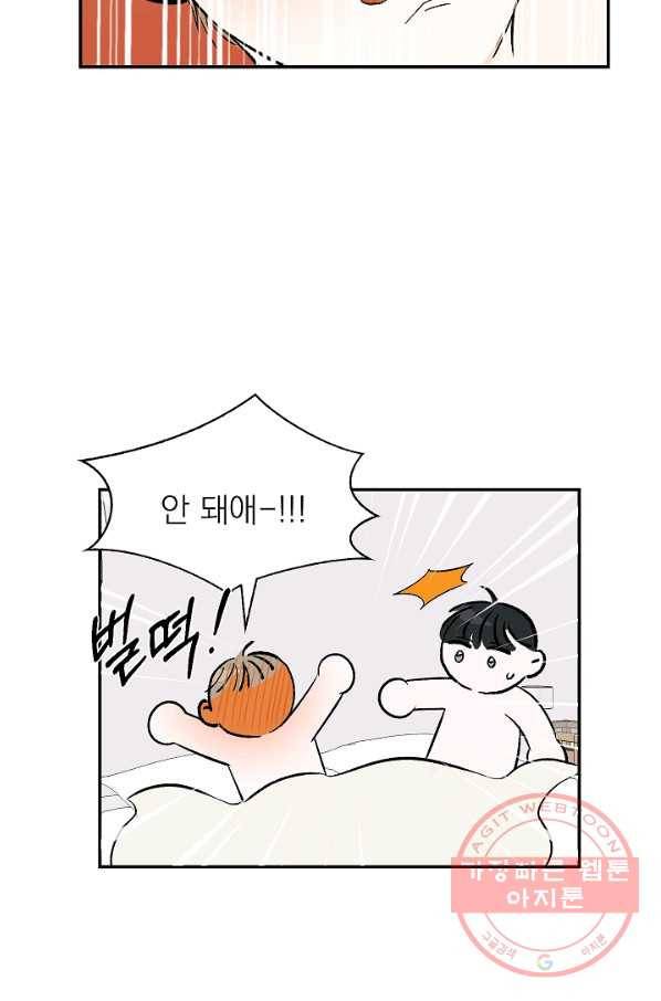 가깝고도 먼 에필로그 22