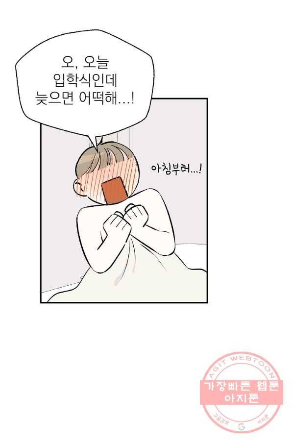 가깝고도 먼 에필로그 23