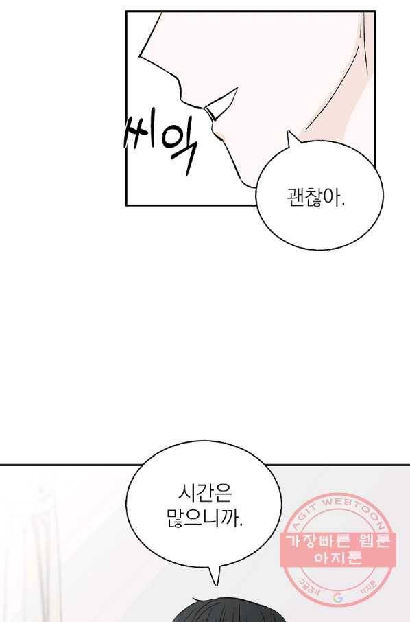 가깝고도 먼 에필로그 24