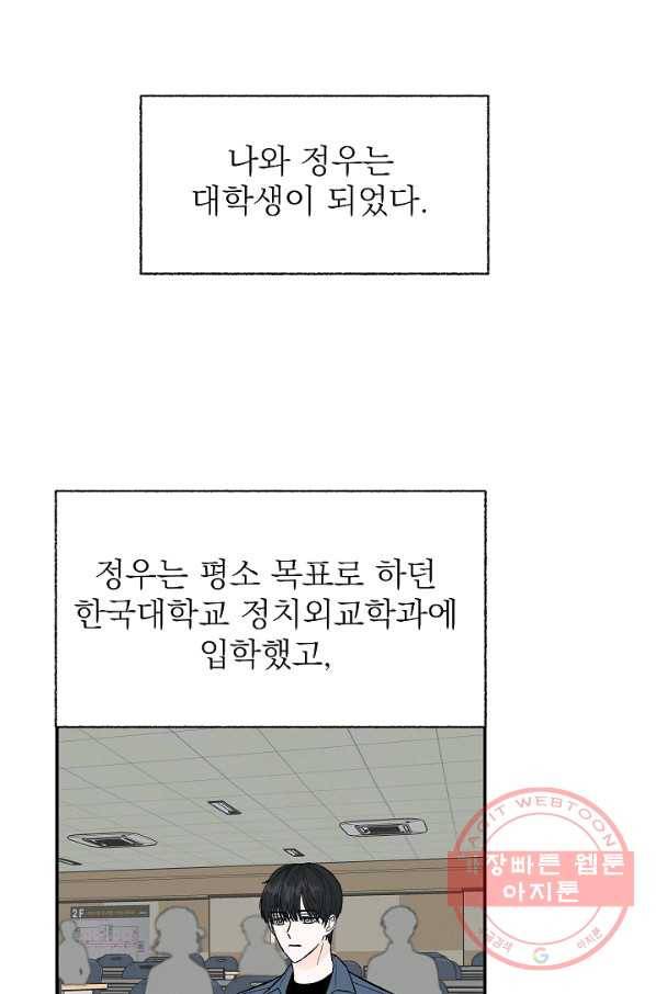 가깝고도 먼 에필로그 27