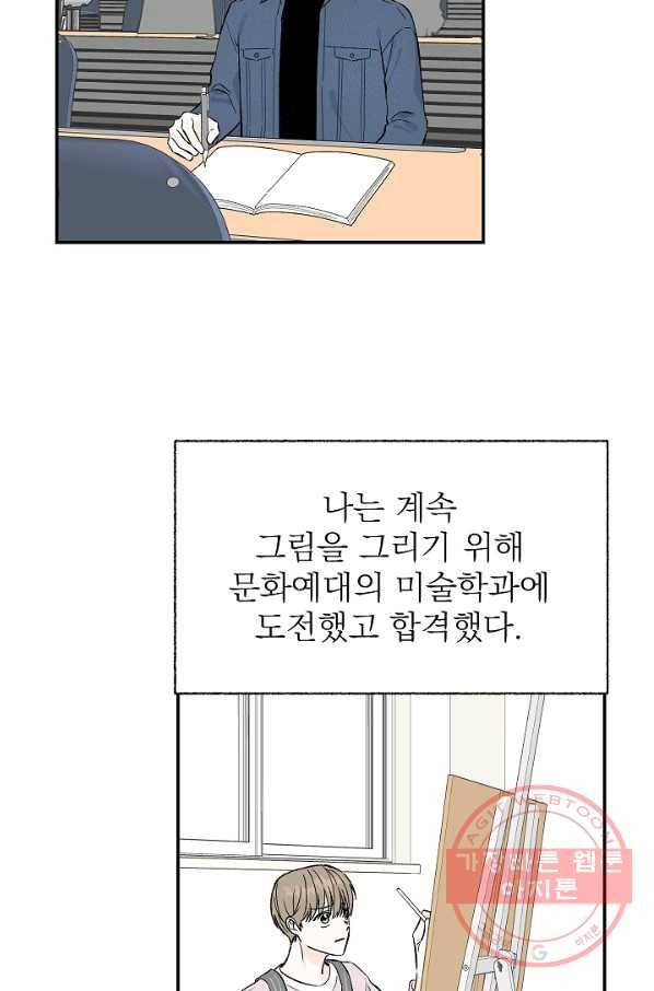 가깝고도 먼 에필로그 28