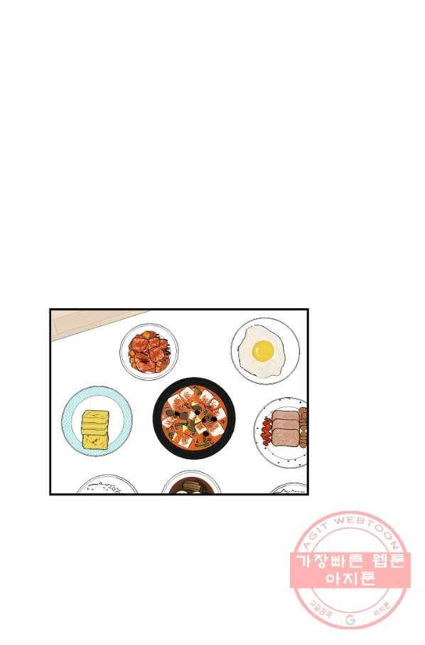 가깝고도 먼 에필로그 30