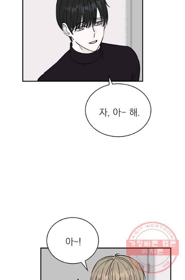가깝고도 먼 에필로그 33