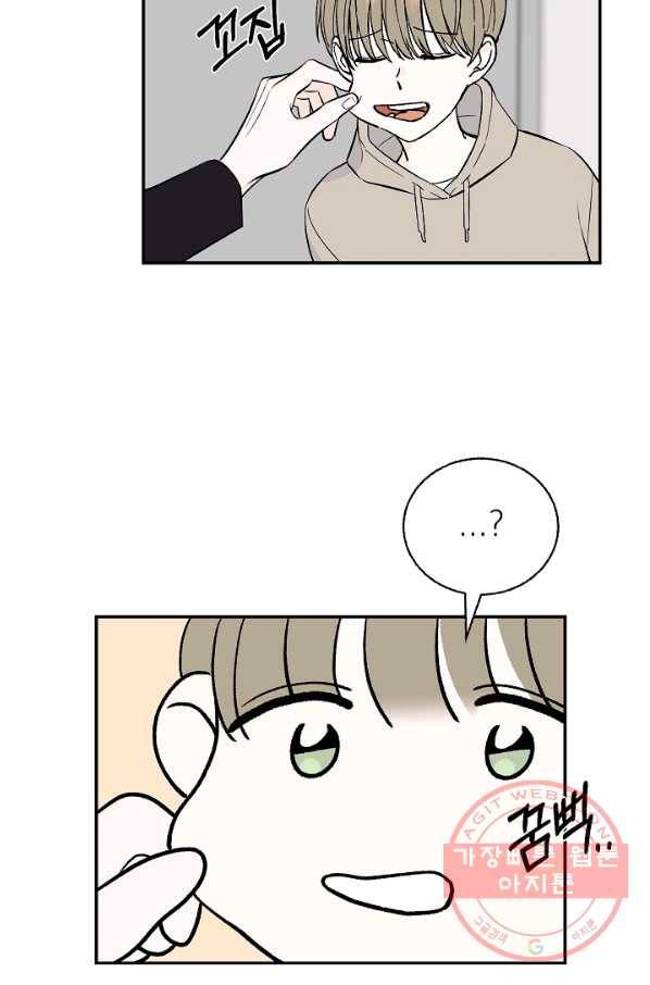 가깝고도 먼 에필로그 34