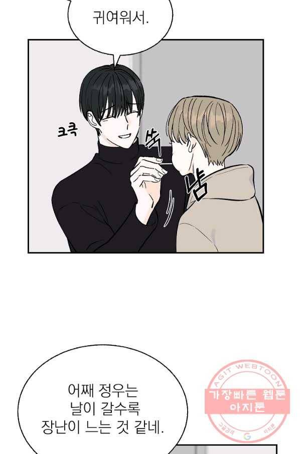 가깝고도 먼 에필로그 36