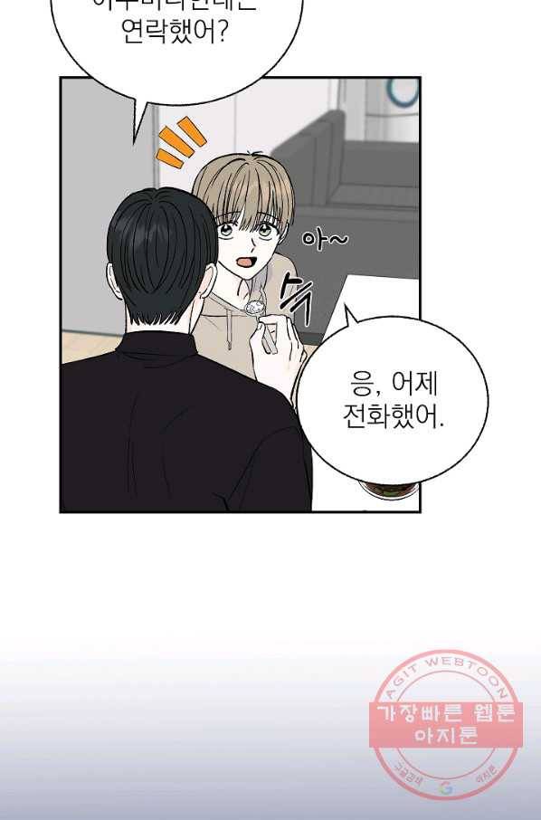 가깝고도 먼 에필로그 38