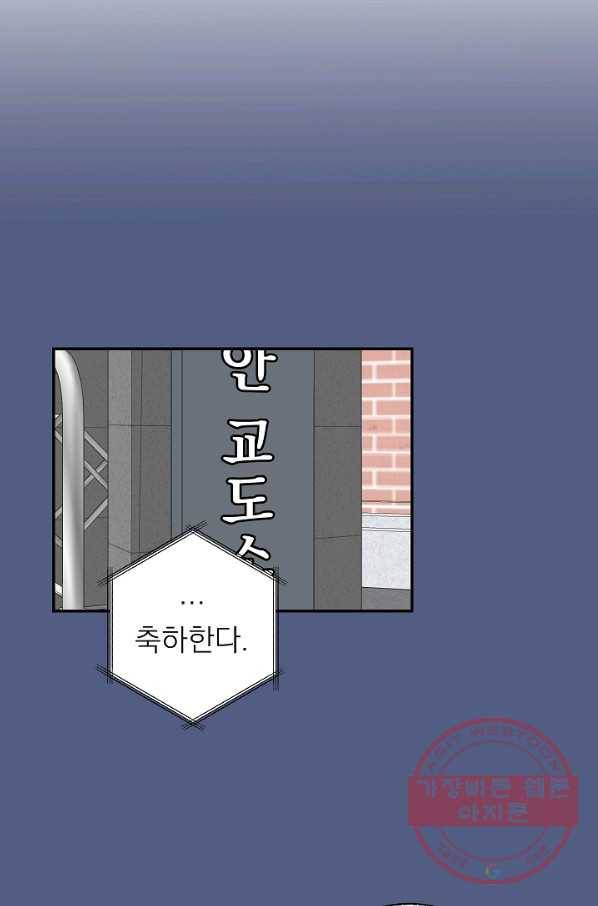 가깝고도 먼 에필로그 39