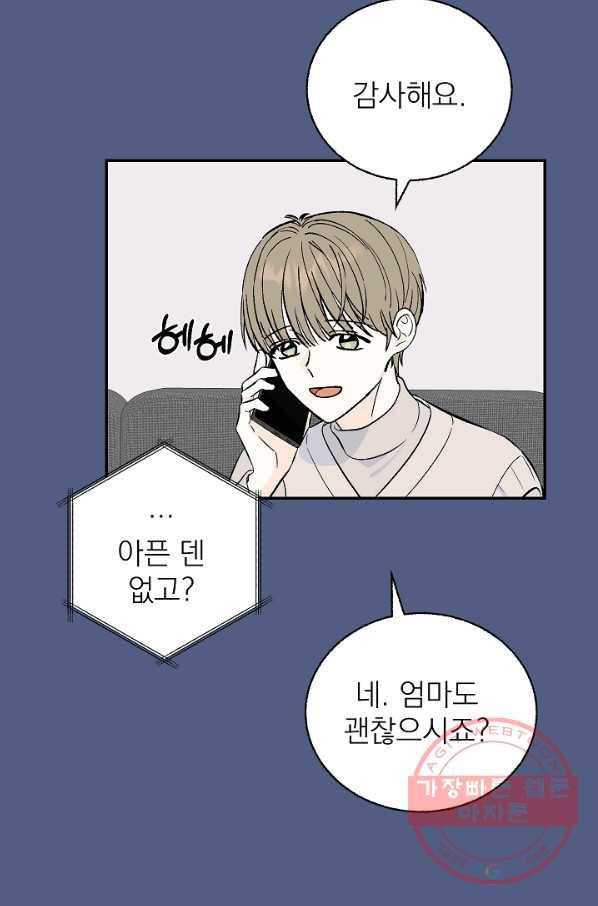 가깝고도 먼 에필로그 40