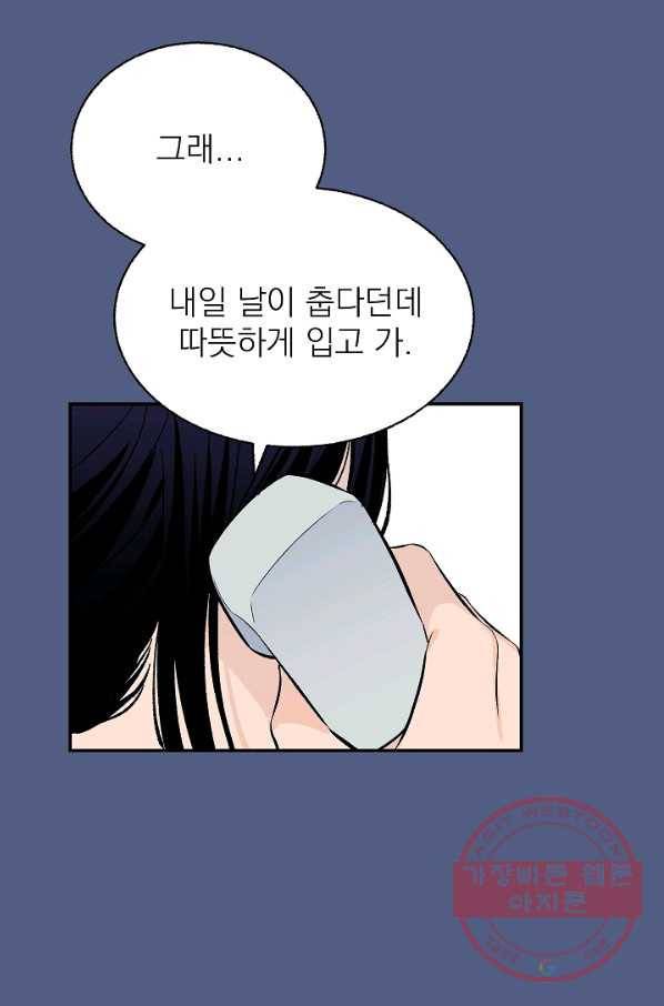 가깝고도 먼 에필로그 41