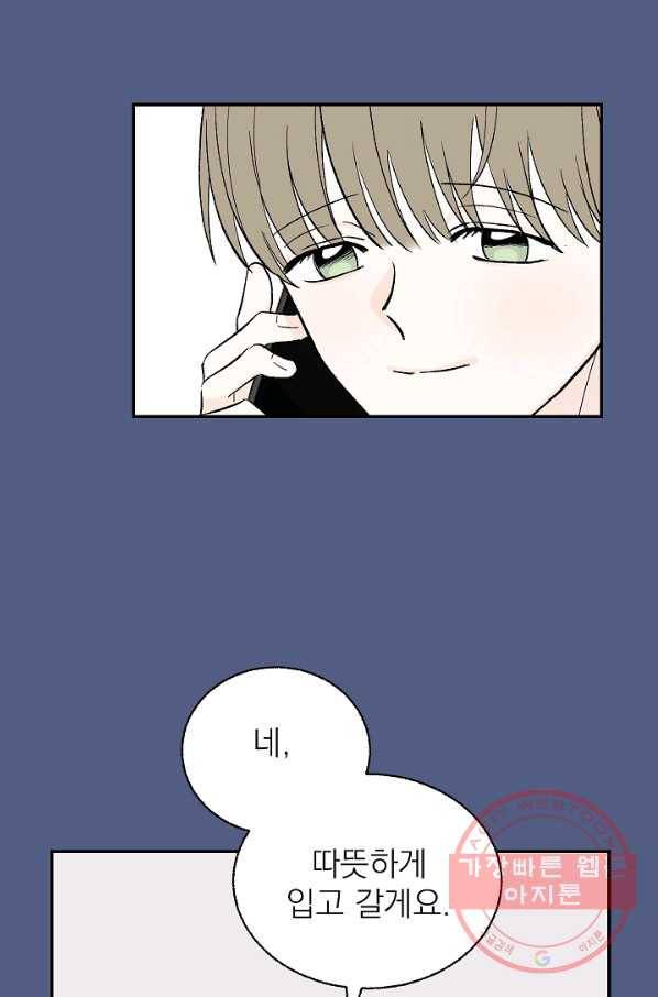 가깝고도 먼 에필로그 42