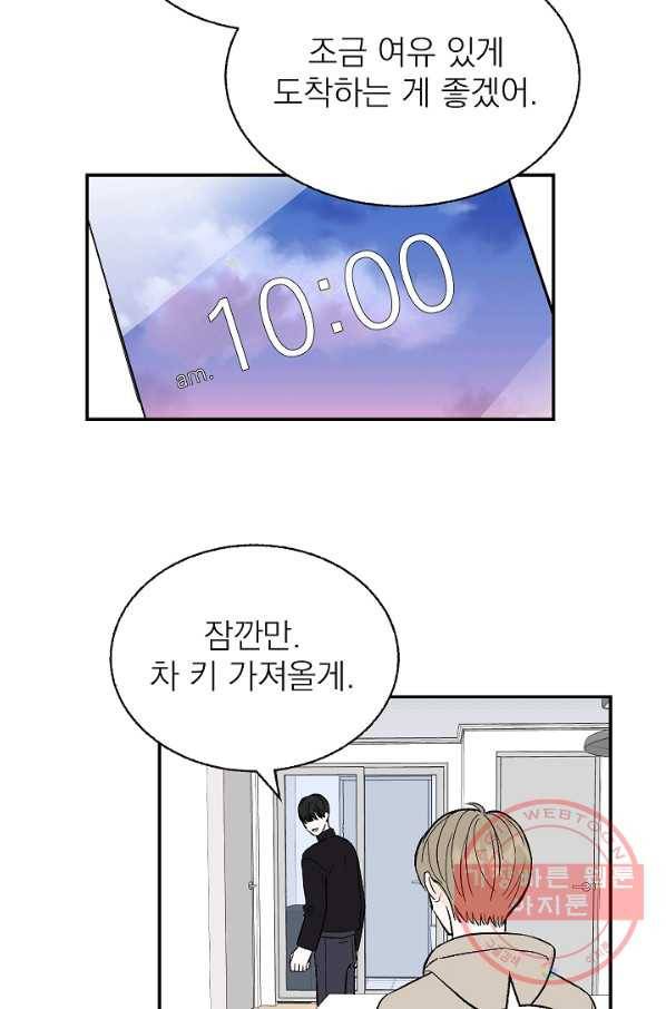 가깝고도 먼 에필로그 45
