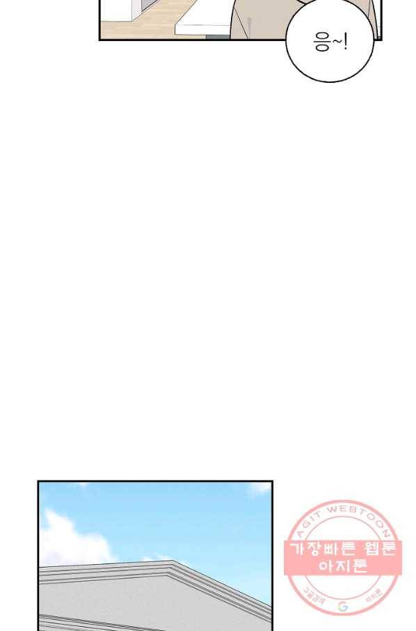 가깝고도 먼 에필로그 46