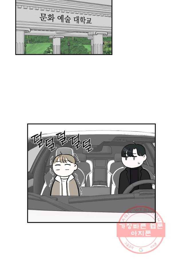 가깝고도 먼 에필로그 47