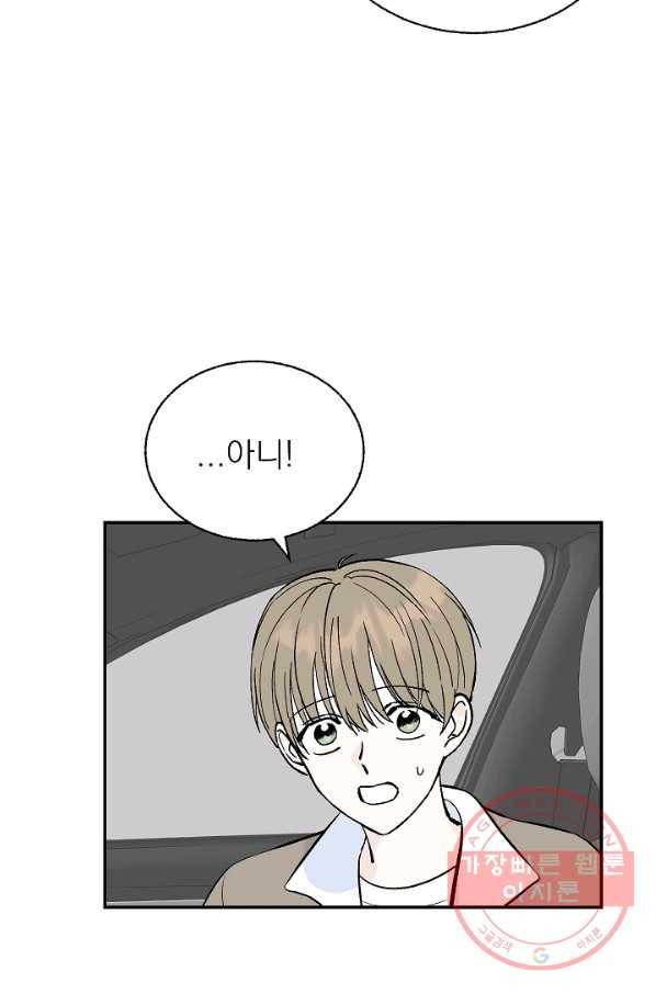 가깝고도 먼 에필로그 49