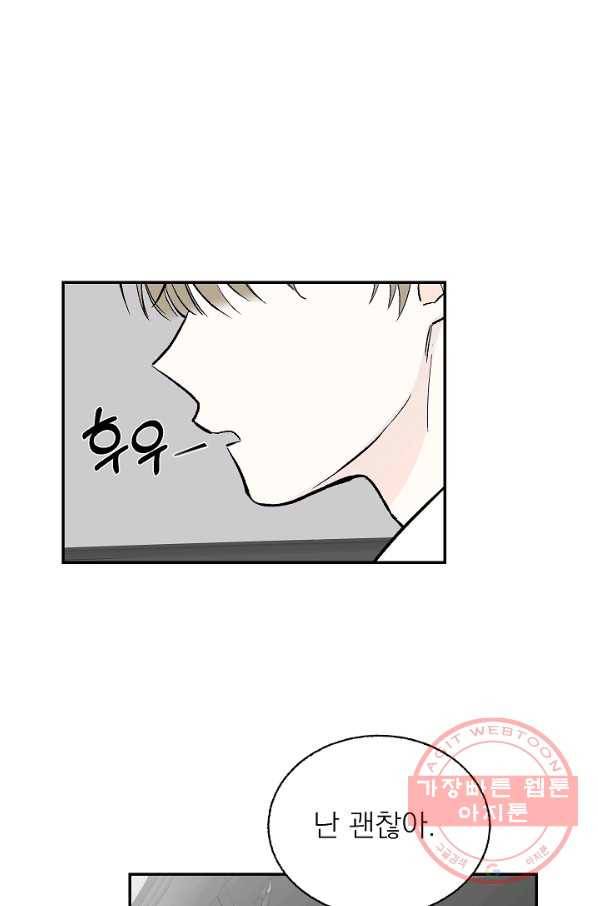가깝고도 먼 에필로그 51