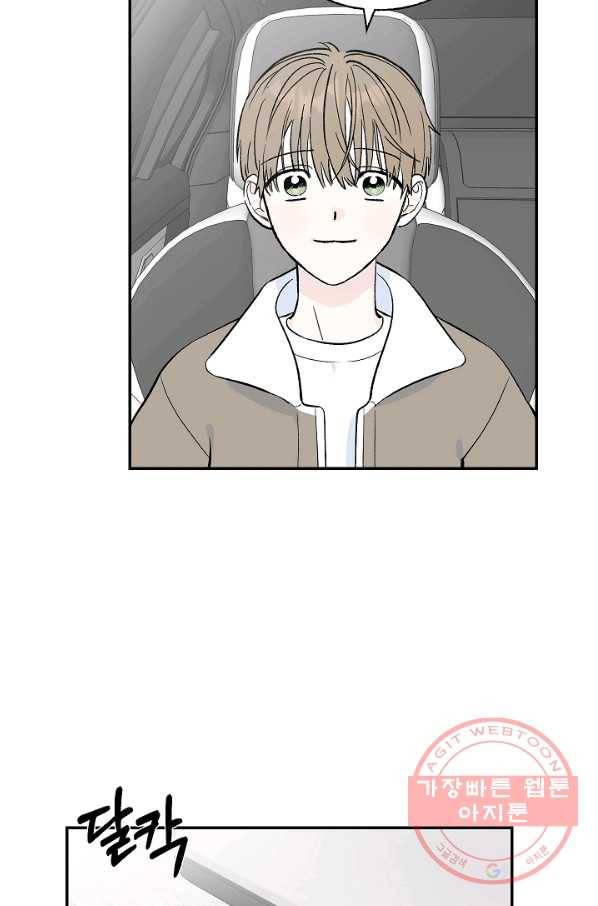 가깝고도 먼 에필로그 52