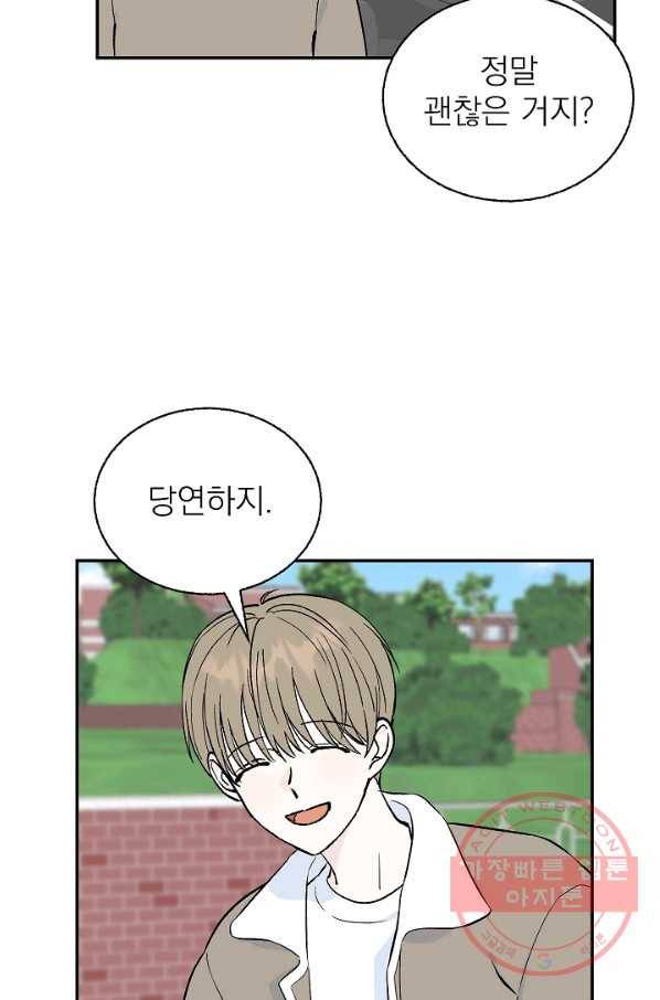 가깝고도 먼 에필로그 54